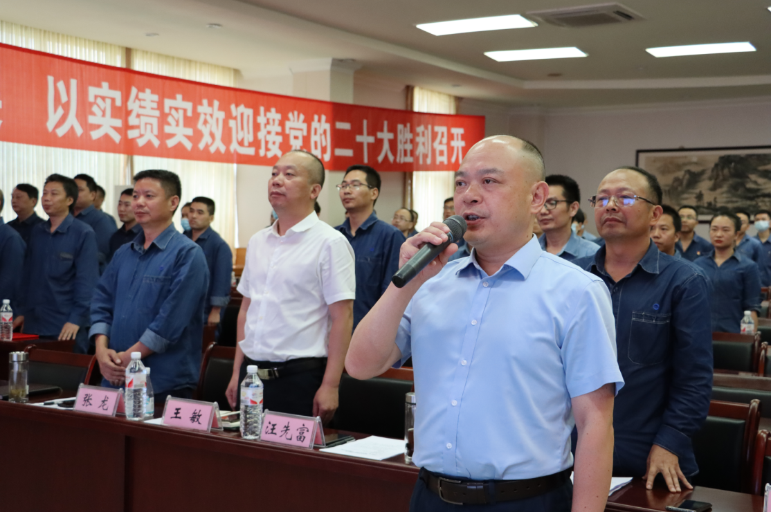 公司在安全生產(chǎn)月開展集中宣誓活動(dòng)