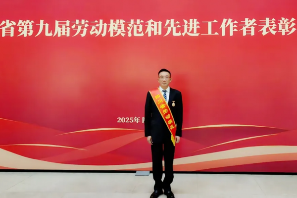 喜報(bào)！集團(tuán)黨委書(shū)記、董事長(zhǎng)陸相東榮獲四川省第九屆勞動(dòng)模范